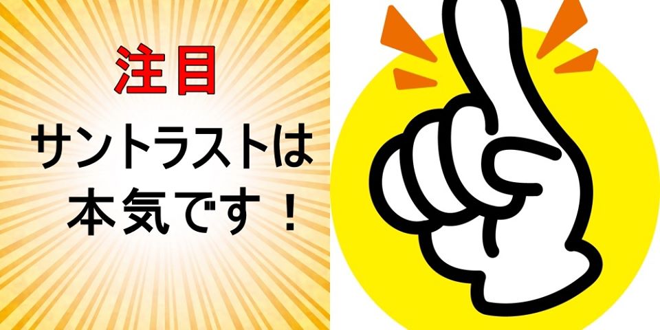 求職者専用ページ開設のお知らせ